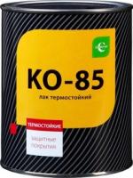 Термостойкий лак КО-85 (до 250°C) 0,7кг.