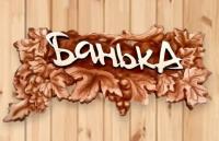 3D табличка "Виноград-Банька" (арт. 2089)