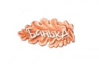 3D табличка "Листик-Банька" (арт. 2088)
