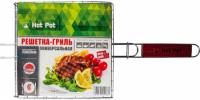 Решетка-гриль Hot Pot универсальная, малая